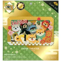 PAPER THEATER - People/Animals