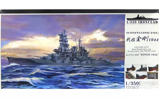 1/350 Scale Model Kit - Iron clad / Japanese battleship Kongō