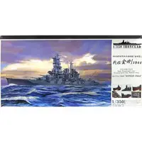 1/350 Scale Model Kit - Iron clad / Japanese battleship Kongō