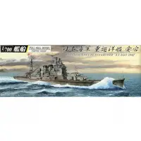 1/700 Scale Model Kit - Warship plastic model kit / Atago