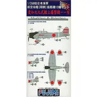 1/350 Scale Model Kit - Grade up series