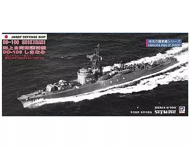 1/700 Scale Model Kit - SKY WAVE