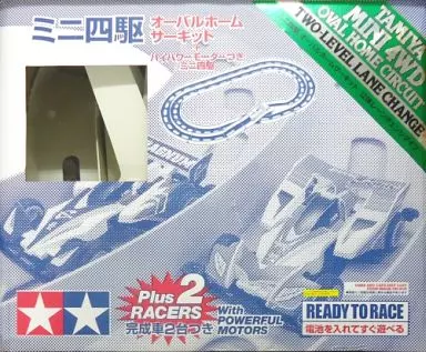 Plastic Model Parts - Plastic Model Kit - Mini 4WD Parts / Manta Ray Mk.Ⅱ