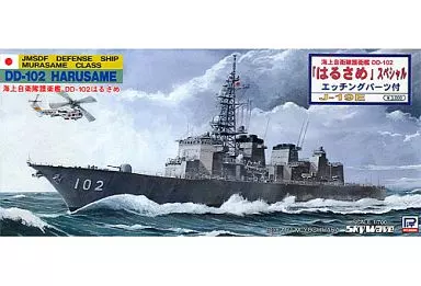 1/700 Scale Model Kit - SKY WAVE