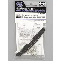 Plastic Model Kit - Plastic Model Parts - Grade Up Parts