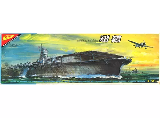 1/500 Scale Model Kit - Aircraft carrier / Japanese aircraft carrier Shokaku