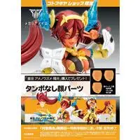 Plastic Model Kit - MEGAMI DEVICE / AUV AME NO UZUME SUNSHINE