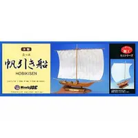 Wooden kits - Sailing ship