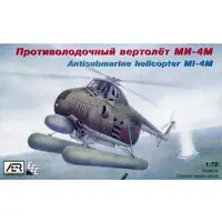 1/72 Scale Model Kit - Helicopter