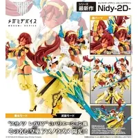 Plastic Model Kit - MEGAMI DEVICE / AUV AME NO UZUME SUNSHINE