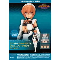 Plastic Model Kit - The King of Braves GaoGaiGar / GaoFighGar & Gaogaigar (FRAME ARMS GIRL)