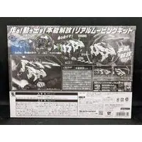 1/60 Scale Model Kit - Zoids Wild / Wild Liger