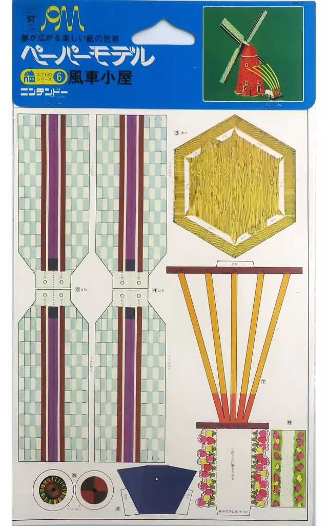 Plastic Model Kit - Castle/Building/Scene