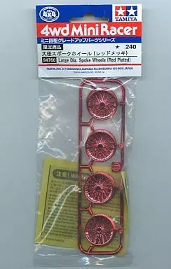 Plastic Model Kit - Plastic Model Parts - Mini 4WD Parts