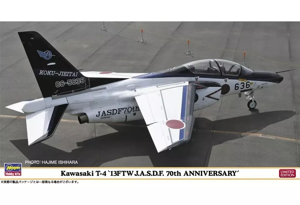 1/48 Scale Model Kit - Jets (Aircraft) / Kawasaki T-4