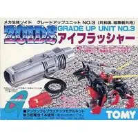 Plastic Model Kit - ZOIDS