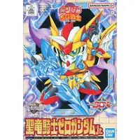 Gundam Models - SD GUNDAM / Knight Gundam (BB Senshi No.43)