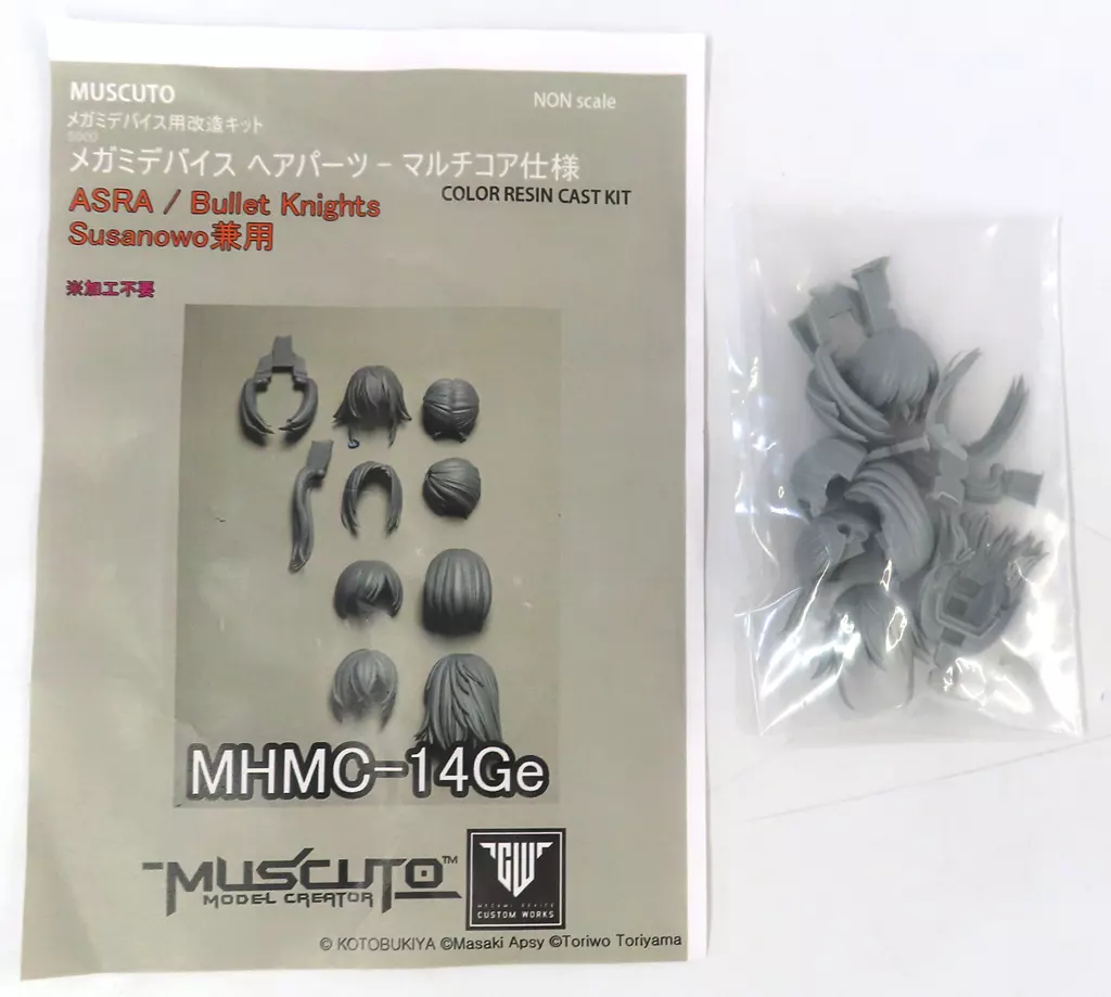 Resin cast kit - Plastic Model Parts - MEGAMI DEVICE