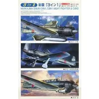1/72 Scale Model Kit - Fighter aircraft model kits