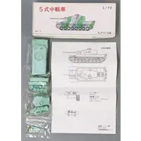 1/72 Scale Model Kit - Tank