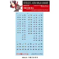 Decals - MEGAMI DEVICE