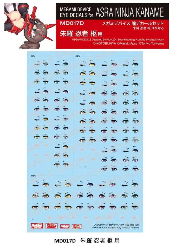 Decals - MEGAMI DEVICE