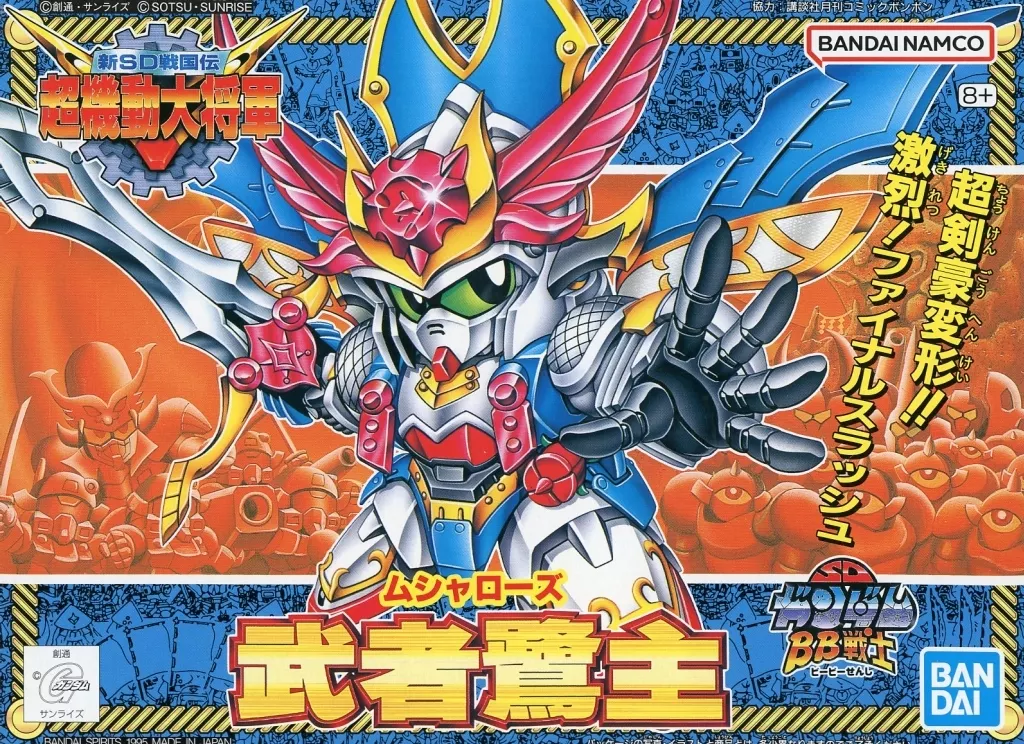 Gundam Models - SD GUNDAM / Chou Kidou Daishougun (BB Senshi No.153) & Musha Rose (BB Senshi No.145)