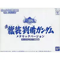 Gundam Models - SD GUNDAM / Liu Bei Gundam