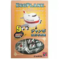 Plastic Model Kit - Egg Plane