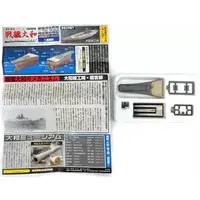 1/700 Scale Model Kit - Warship plastic model kit / Japanese Battleship Yamato