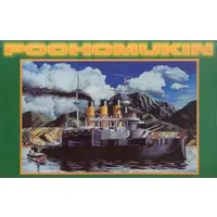 1/400 Scale Model Kit - Warship plastic model kit