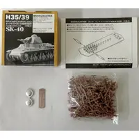 1/35 Scale Model Kit - Detail-Up Parts