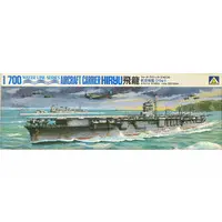 1/700 Scale Model Kit - WATER LINE SERIES