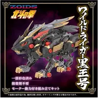 Plastic Model Kit - Zoids Wild / Wild Liger