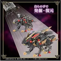 Plastic Model Kit - Zoids Wild / Wild Liger