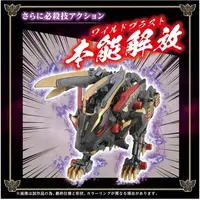 Plastic Model Kit - Zoids Wild / Wild Liger