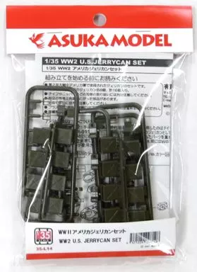 1/35 Scale Model Kit - Grade Up Parts