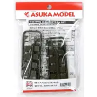 1/35 Scale Model Kit - Grade Up Parts