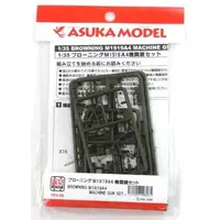 1/35 Scale Model Kit - Detail-Up Parts