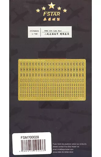 1/700 Scale Model Kit - Etching parts