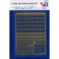 1/700 Scale Model Kit - Etching parts