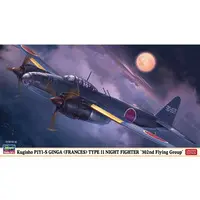 1/72 Scale Model Kit - Fighter aircraft model kits / P1Y1 Ginga