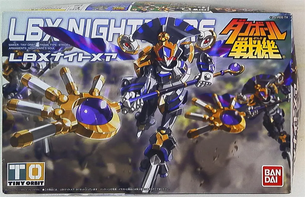 Plastic Model Kit - Danball Senki / LBX Nightmare