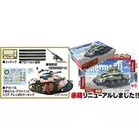 1/35 Scale Model Kit - Tank