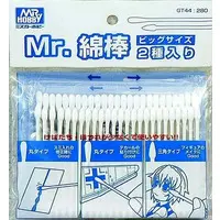 Plastic Model Supplies - Mr.HOBBY