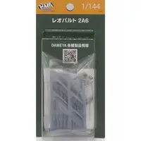 1/144 Scale Model Kit - Tank