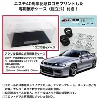 1/24 Scale Model Kit - NISSAN / SKYLINE