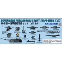 1/700 Scale Model Kit - SKY WAVE