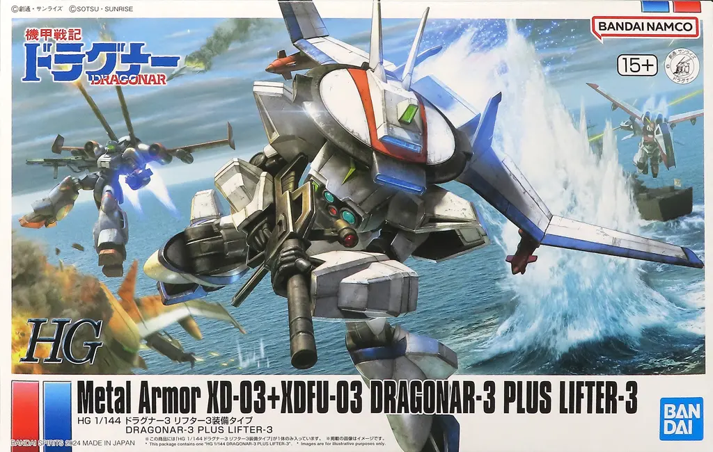 HIGH GRADE (HG) - Metal Armor Dragonar