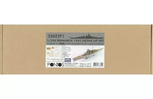 1/350 Scale Model Kit - Detail-Up Parts / German battleship Bismarck